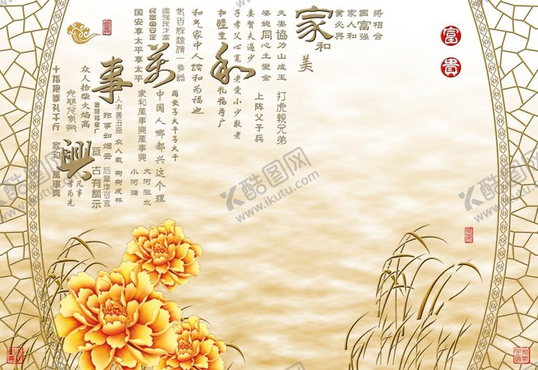 编号：13269605141615356006【酷图网】源文件下载-装饰画背景墙