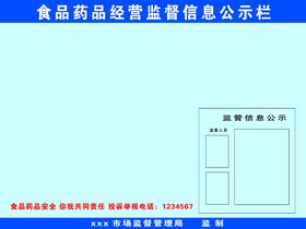 编号：56123909230839450571【酷图网】源文件下载-确保食品药品安全