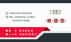 编号：19035809241518502435【酷图网】源文件下载-桃花苑度假村