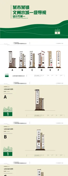 地产精神堡垒导视