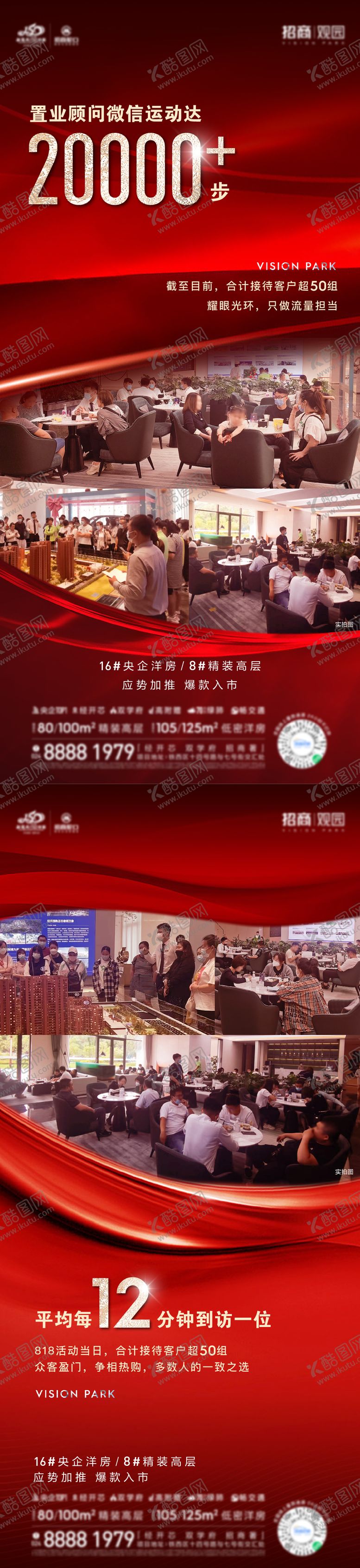编号：36417411170613164550【酷图网】源文件下载-人气热销