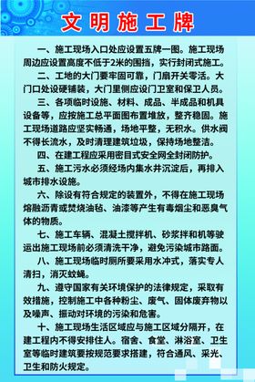 工地安全制度