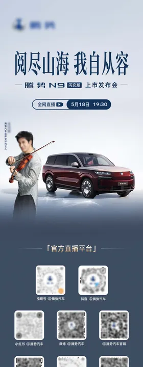 N9上市拉流长图
