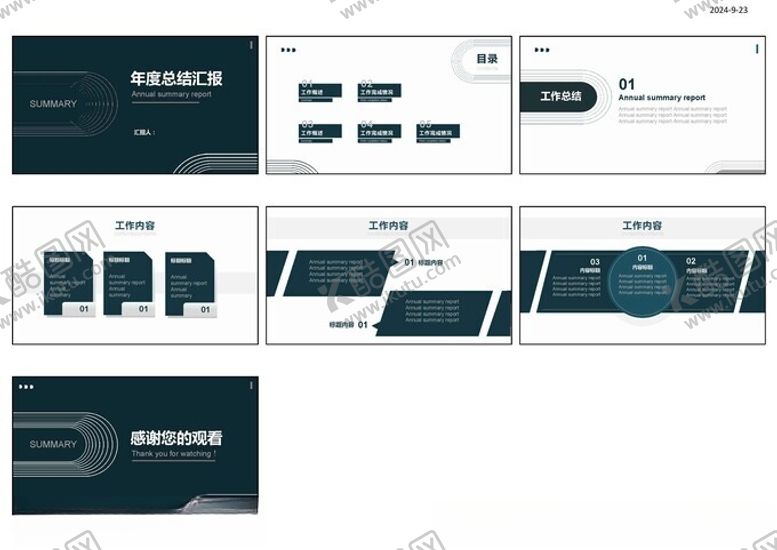 编号：73937402230849457423【酷图网】源文件下载-商务简约PPT