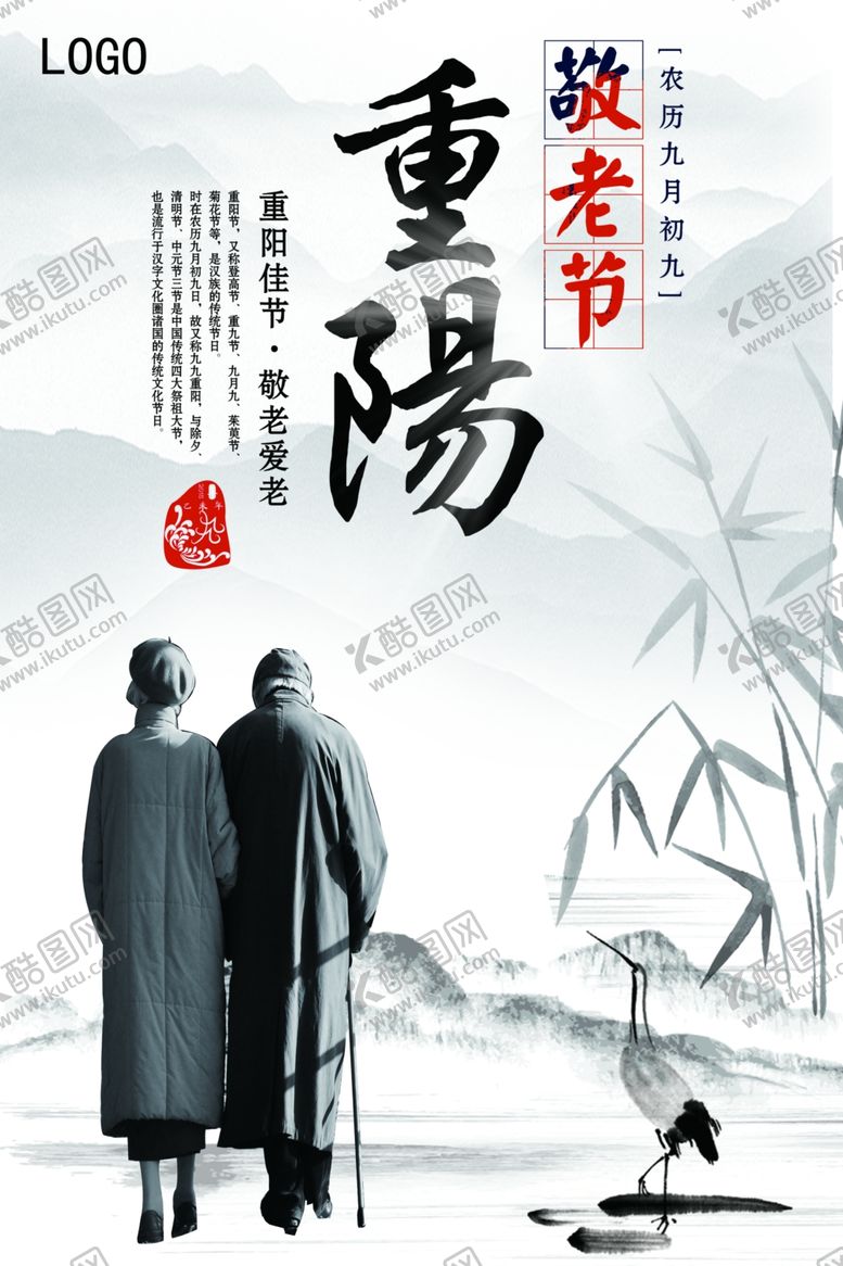 编号：38363007050211067816【酷图网】源文件下载-重阳节