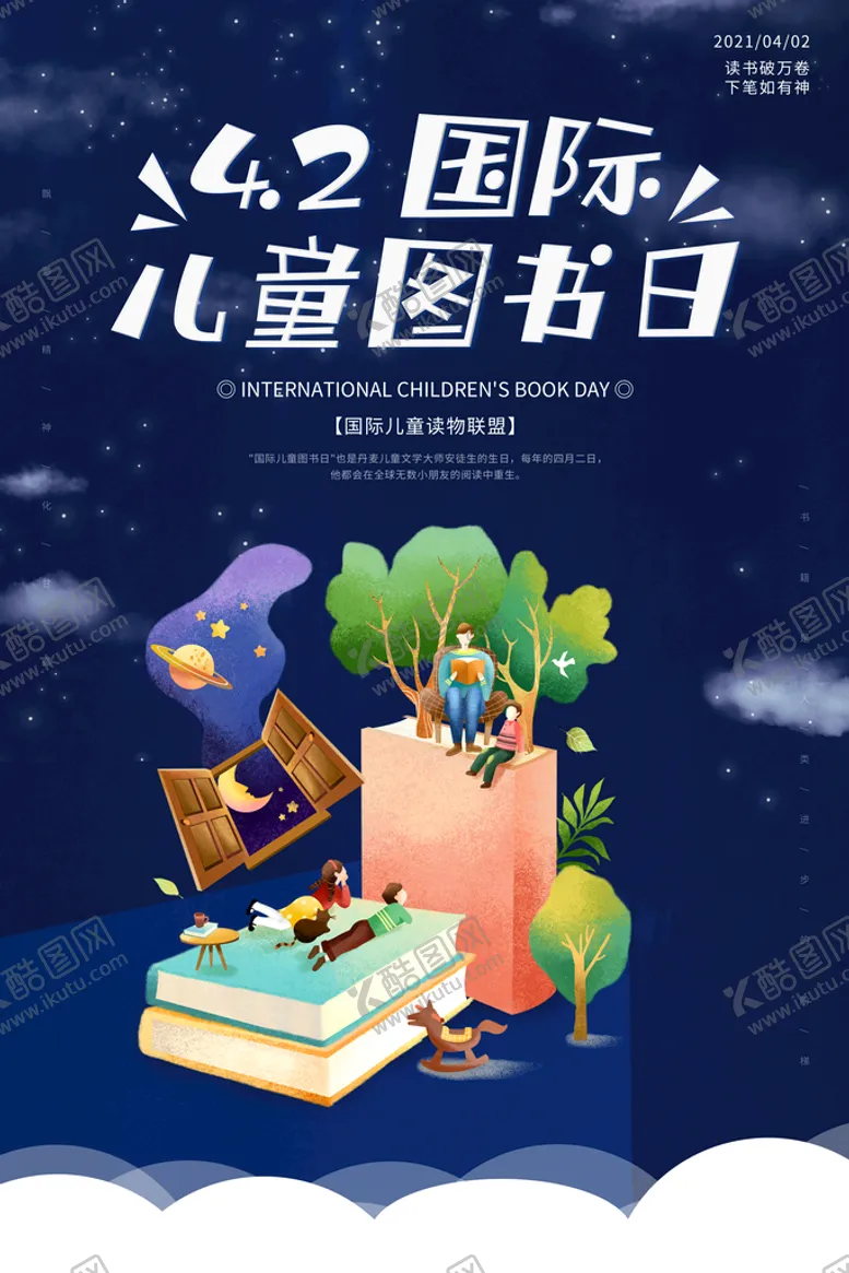 编号：69524709170110275937【酷图网】源文件下载-读书儿童