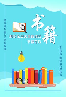 小学图书室效果图