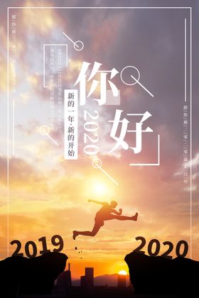 2020年喜庆背景