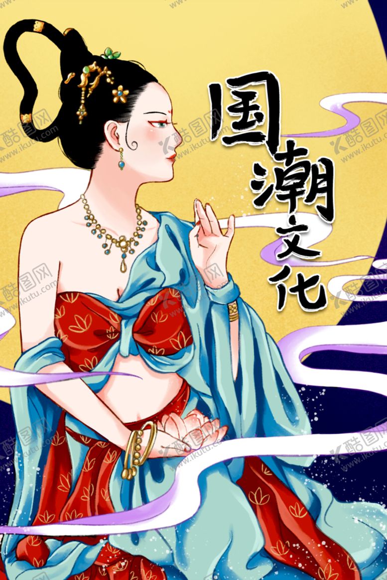 编号：99229110180536161747【酷图网】源文件下载-国潮海报