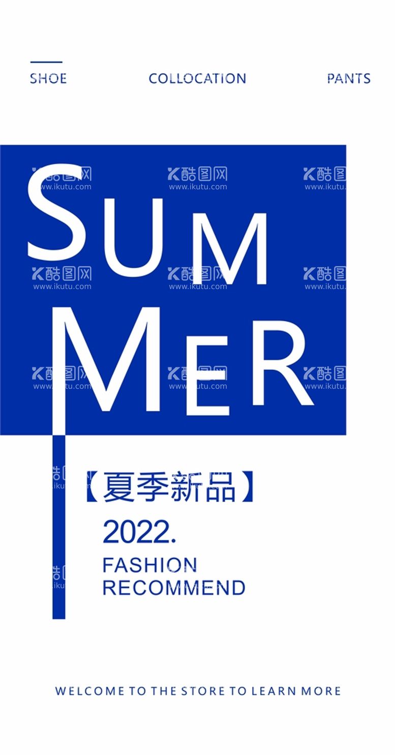 编号：72992211010649028526【酷图网】源文件下载-蓝色夏季新品上市KT板