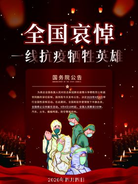 悼念背景哀悼