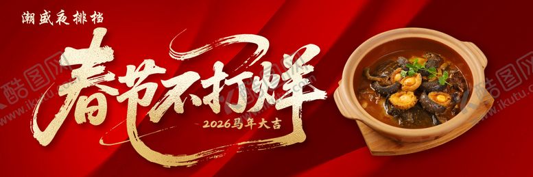 编号：22780102100218354364【酷图网】源文件下载-马年新鲜事