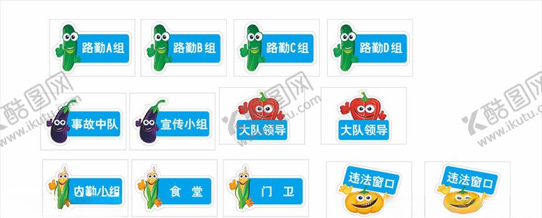 编号：84243404211122323199【酷图网】源文件下载-生态菜园蔬菜素材图片
