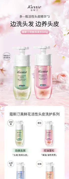 洗发水详情