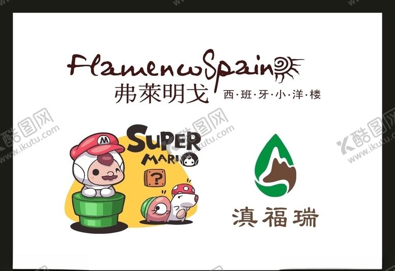 编号：71824905132045329169【酷图网】源文件下载-LOGO设计