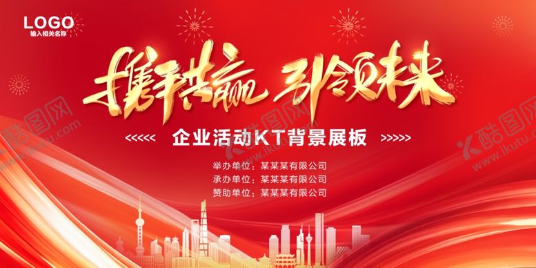 编号：15582306292310335095【酷图网】源文件下载-红色背景