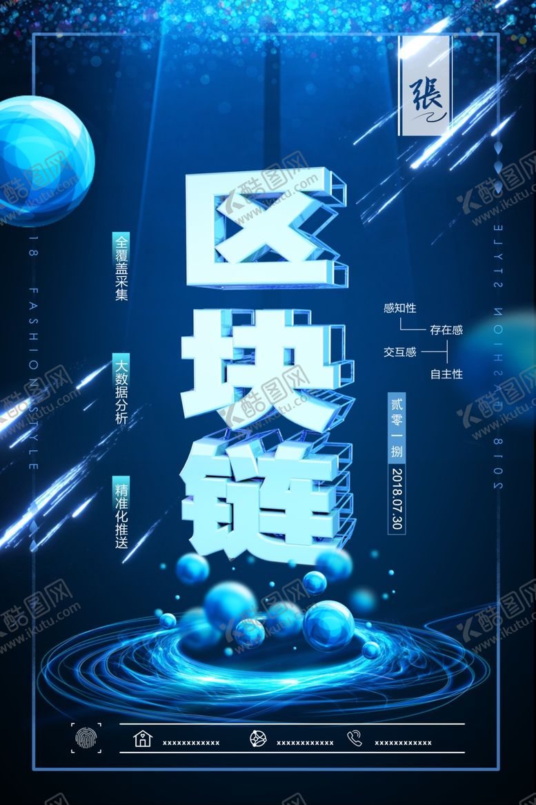 编号：29832202160114521849【酷图网】源文件下载-VR海报