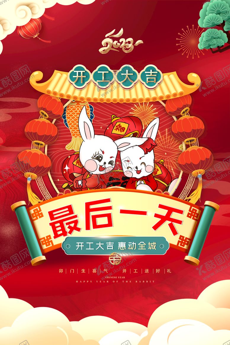 编号：78405609171202200782【酷图网】源文件下载-最后一天