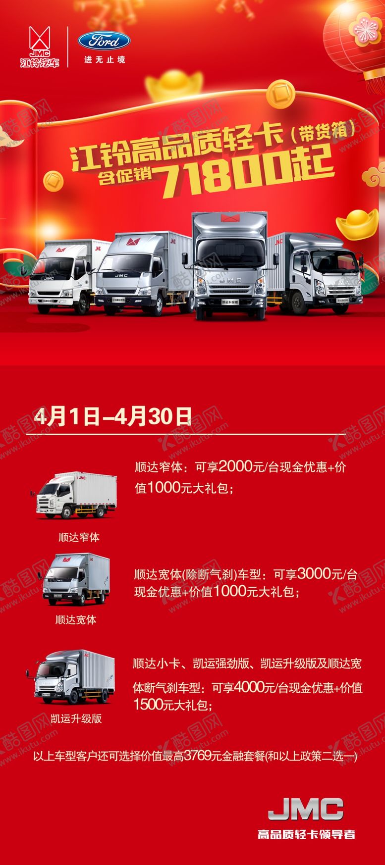 编号：75135304292120259485【酷图网】源文件下载-活动宣传物料