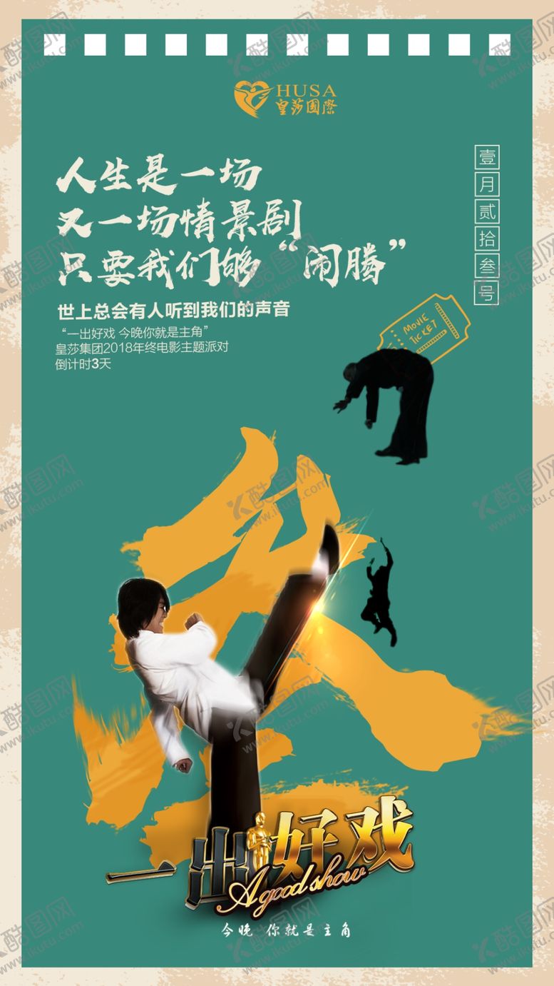 编号：41046609131541286124【酷图网】源文件下载-倒计时3天