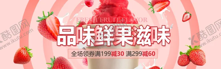 编号：34749905010725372305【酷图网】源文件下载-品味鲜果滋味