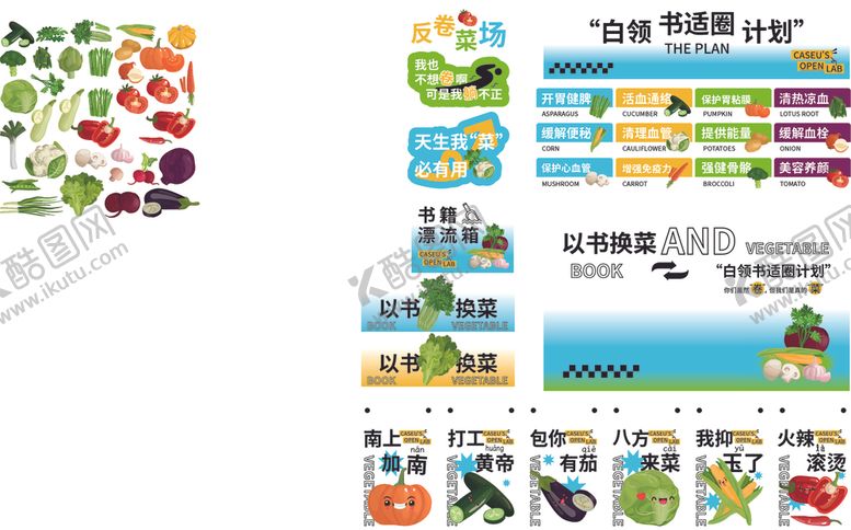 编号：91620107021645149388【酷图网】源文件下载-读书计划