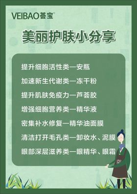 荟宝美丽护肤 芦荟妆园