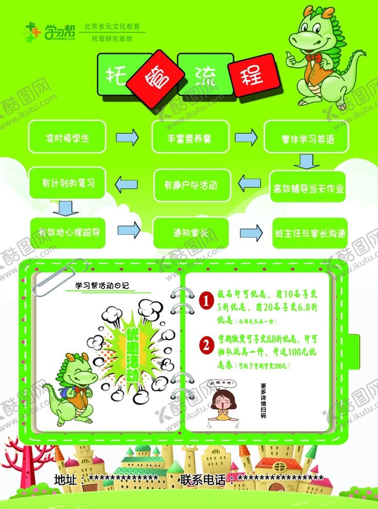 编号：45160405140227389156【酷图网】源文件下载-托管彩页