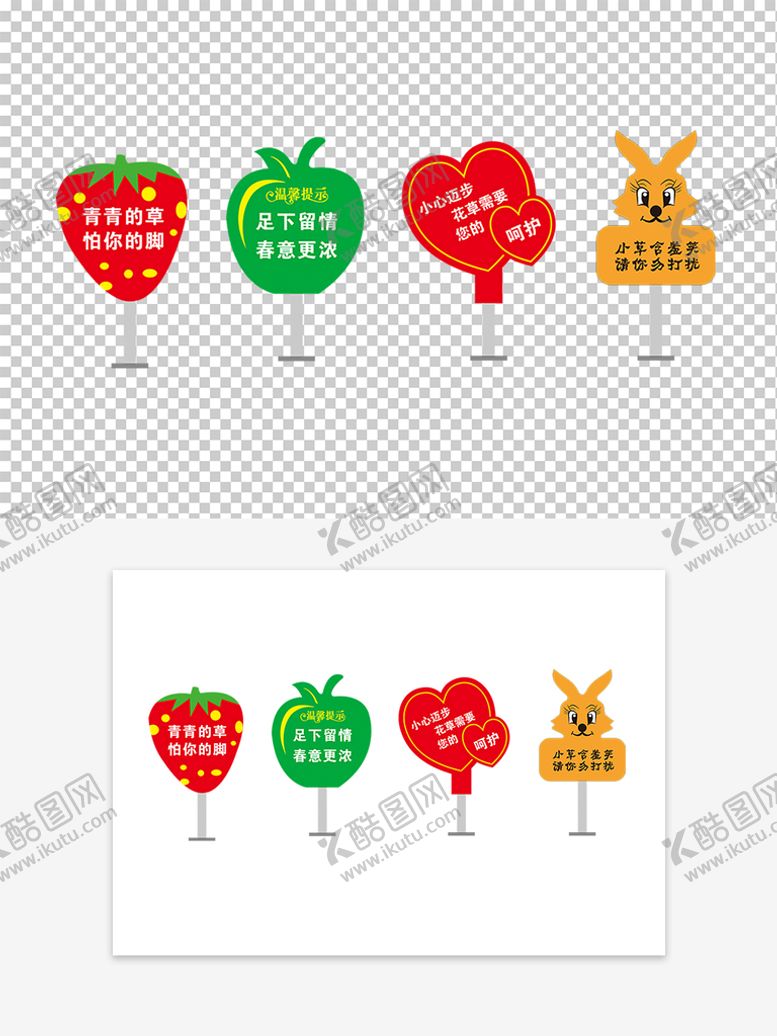 编号：20408501122336115967【酷图网】源文件下载-花草牌