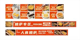 披萨海报