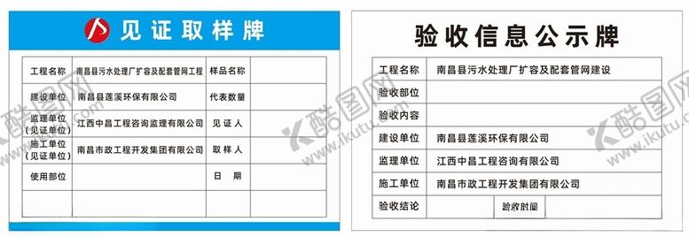 编号：76029202222144561223【酷图网】源文件下载-见证牌