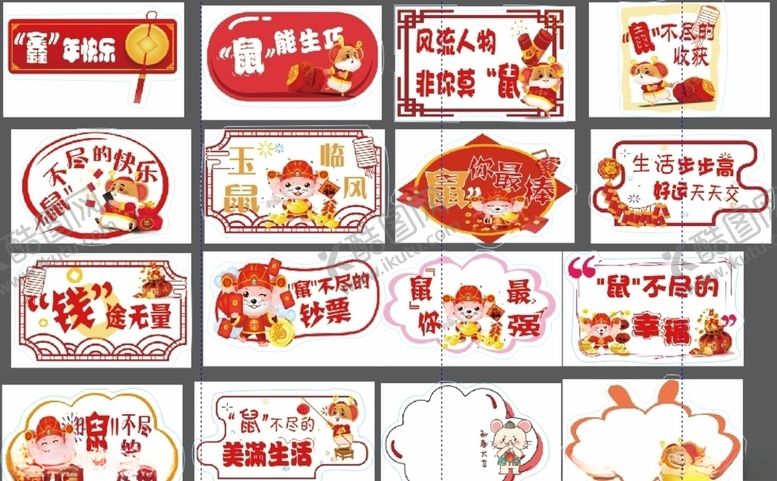 编号：83684810281044017287【酷图网】源文件下载-鼠年卡通形象异形标语