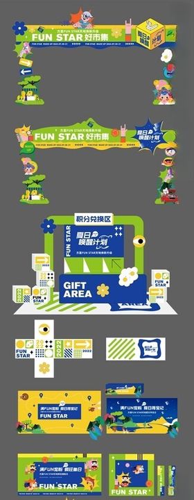 市集夏日物料美陈