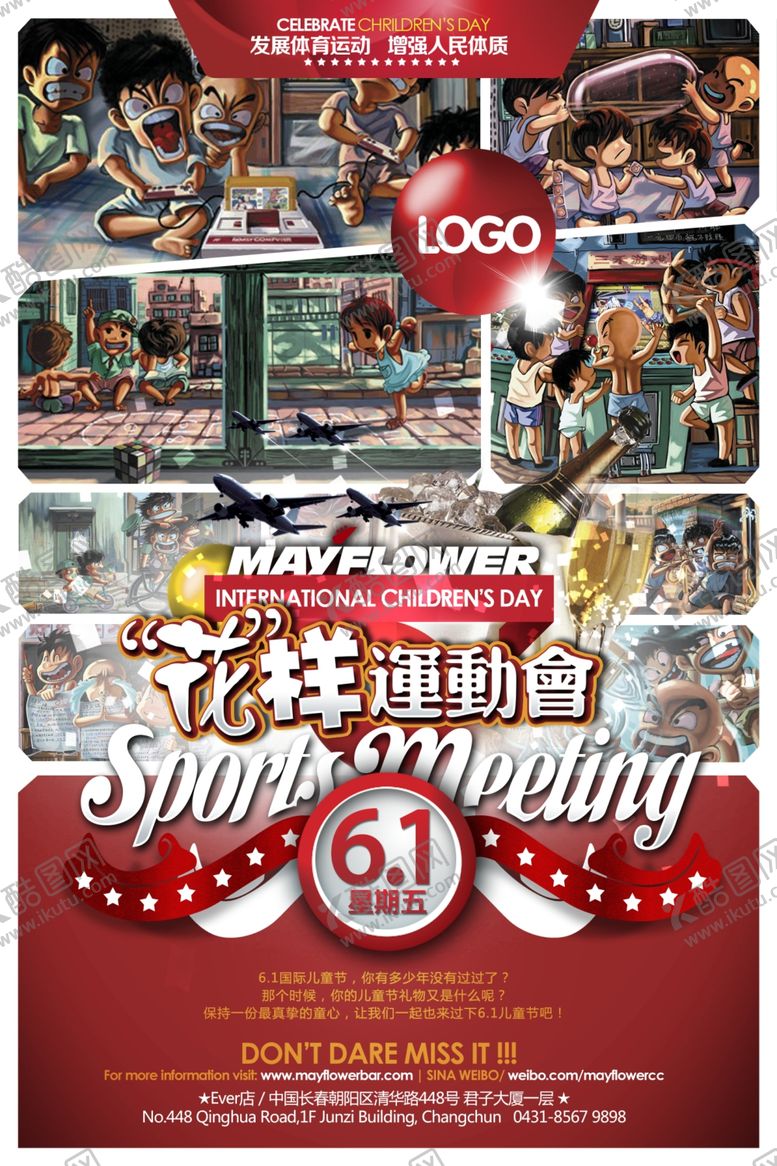 编号：28126409152045451732【酷图网】源文件下载-六一儿童节