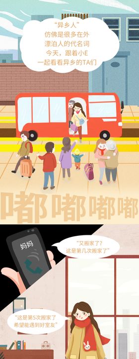 回家活动公众号