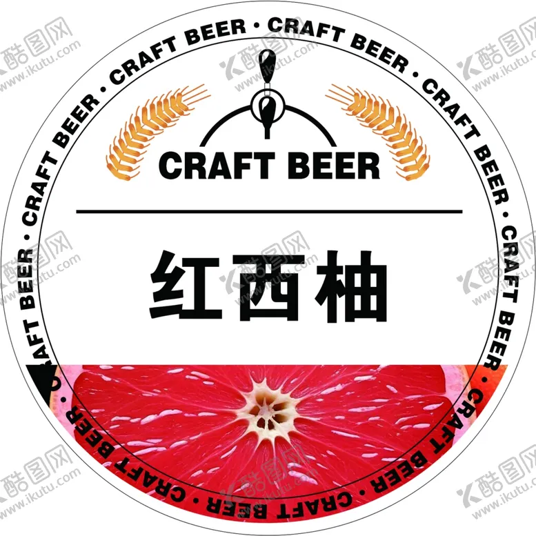 编号：35570702100525086832【酷图网】源文件下载-西柚