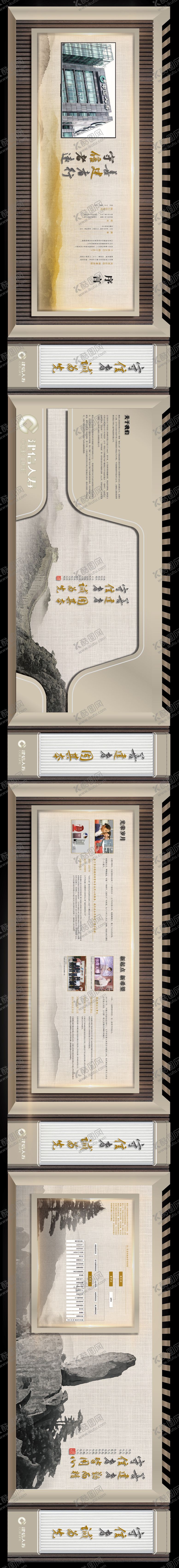 编号：15091807032152371127【酷图网】源文件下载-建设银行展厅文化墙长图海报