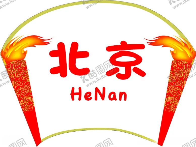 编号：45834812111606364949【酷图网】源文件下载-举牌