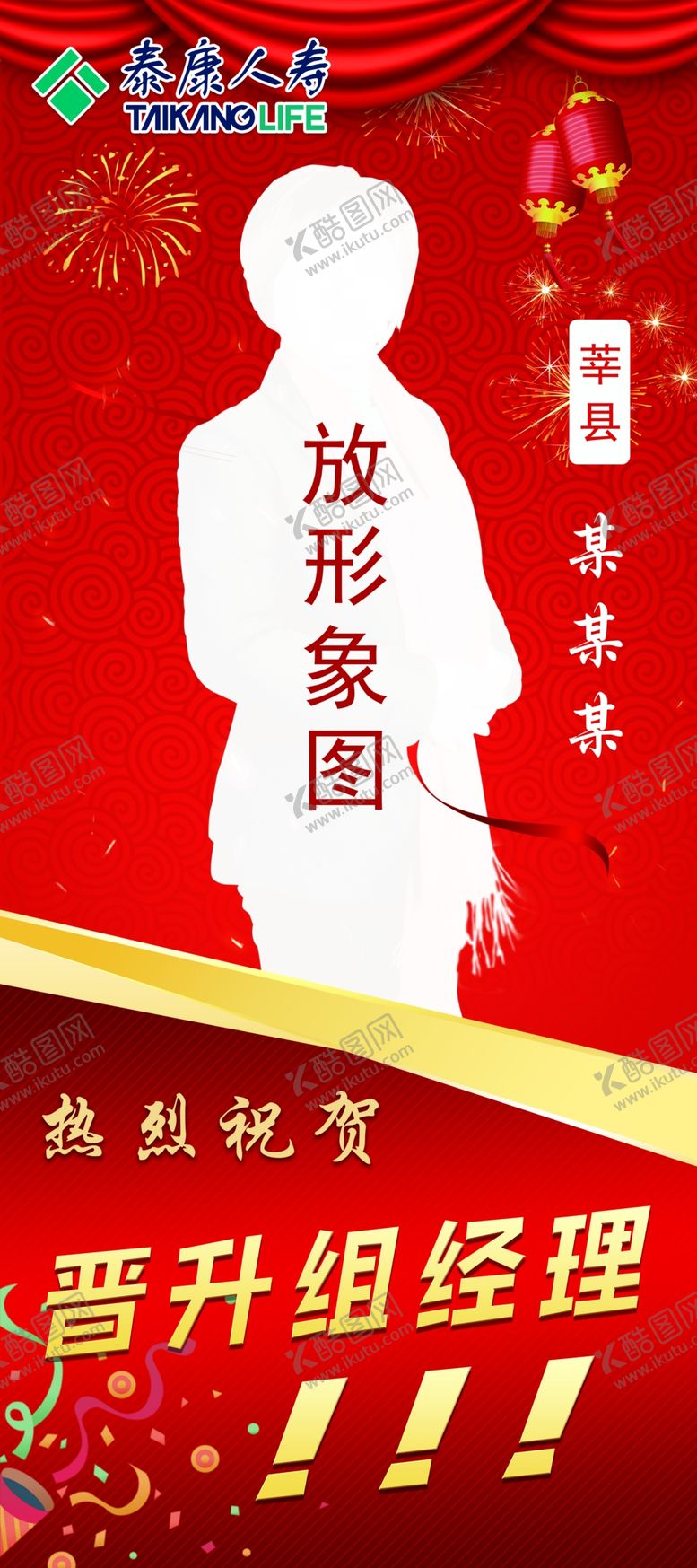 编号：70689209130407378937【酷图网】源文件下载-新年祝贺展架