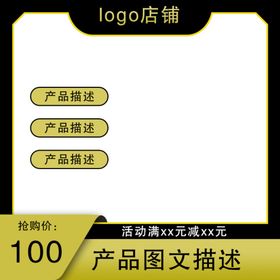 淘宝主图