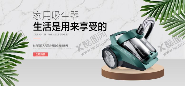 编号：38364806271334266159【酷图网】源文件下载-家电海报