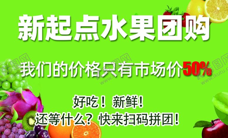 编号：95435107030057118454【酷图网】源文件下载-水果店名片