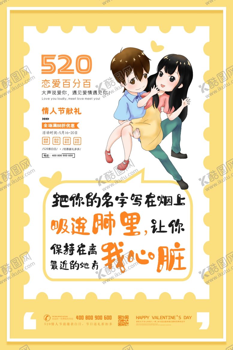 编号：35727804302331411797【酷图网】源文件下载-情人节背景