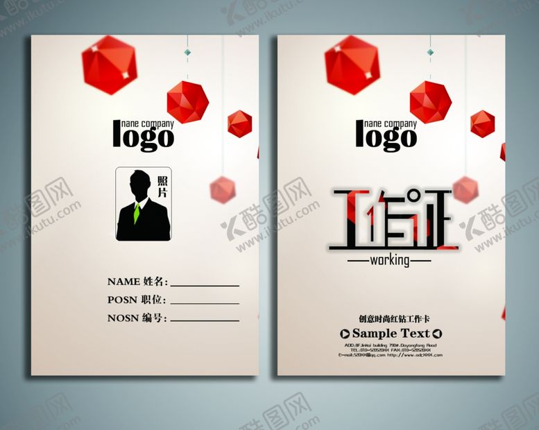 编号：99767010292123345240【酷图网】源文件下载-工作证