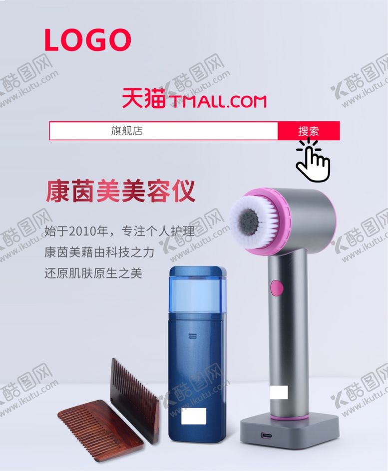 编号：83394709220954048658【酷图网】源文件下载-生活用品