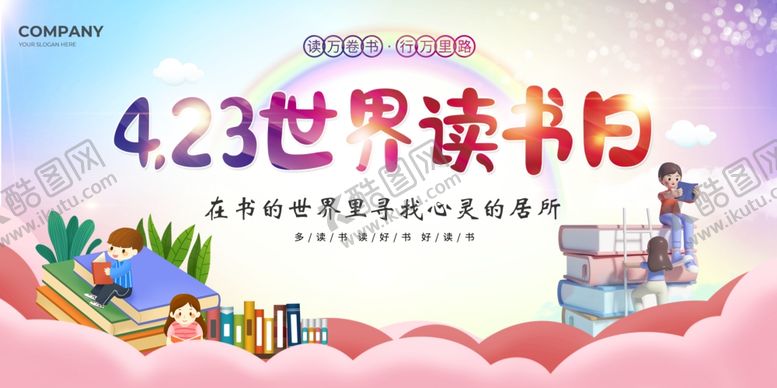 编号：87141205041042469421【酷图网】源文件下载-全民阅读
