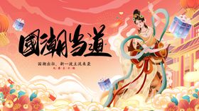 国潮当道的古风人物插画