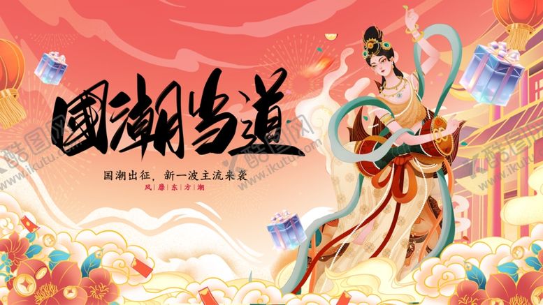 编号：65556110051705005911【酷图网】源文件下载-国潮当道的古风人物插画