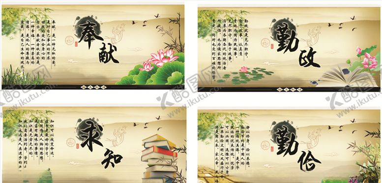 编号：56359005050244001826【酷图网】源文件下载-水墨文化标语