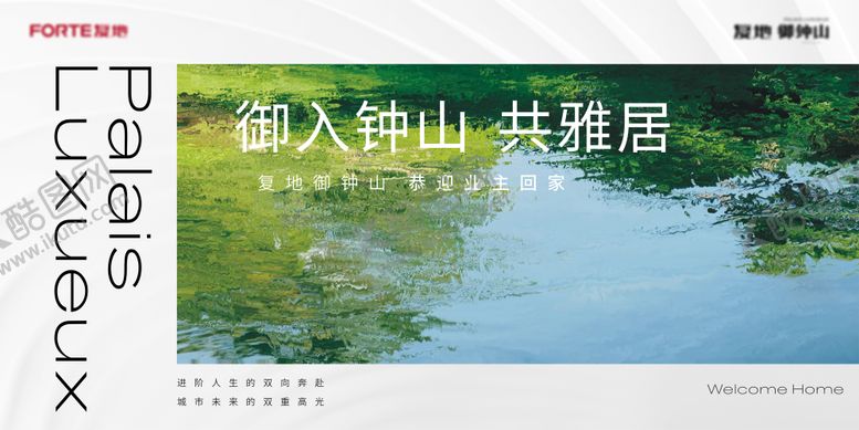 编号：52738803311325376678【酷图网】源文件下载-地产油画山水湖墅展板 